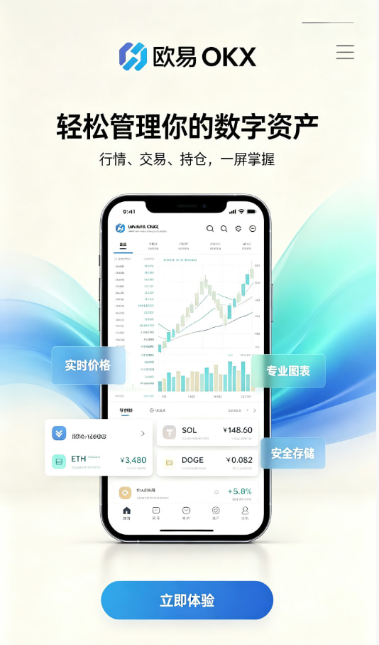 欧交易所APP官方下载常见问答